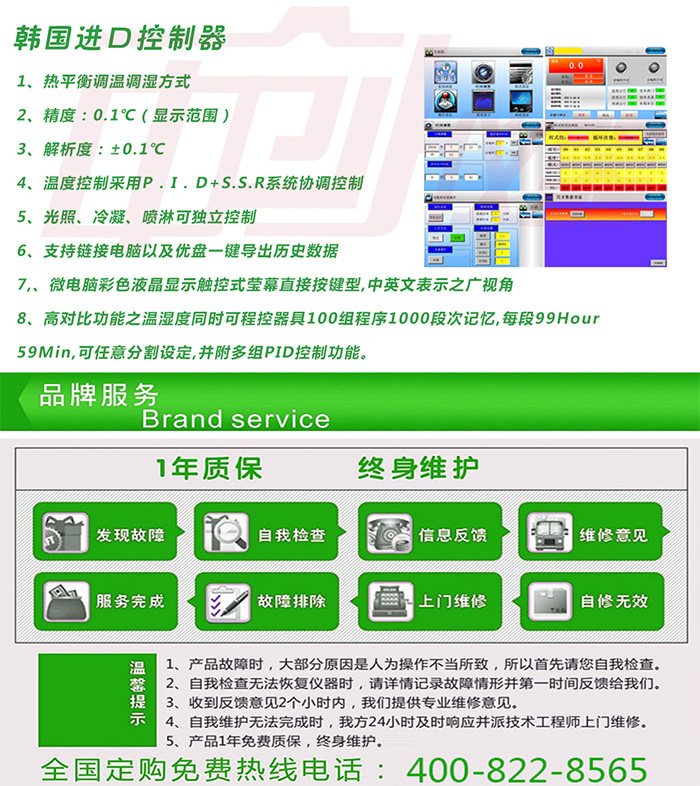 紫外线光老化试验箱产品特点介绍