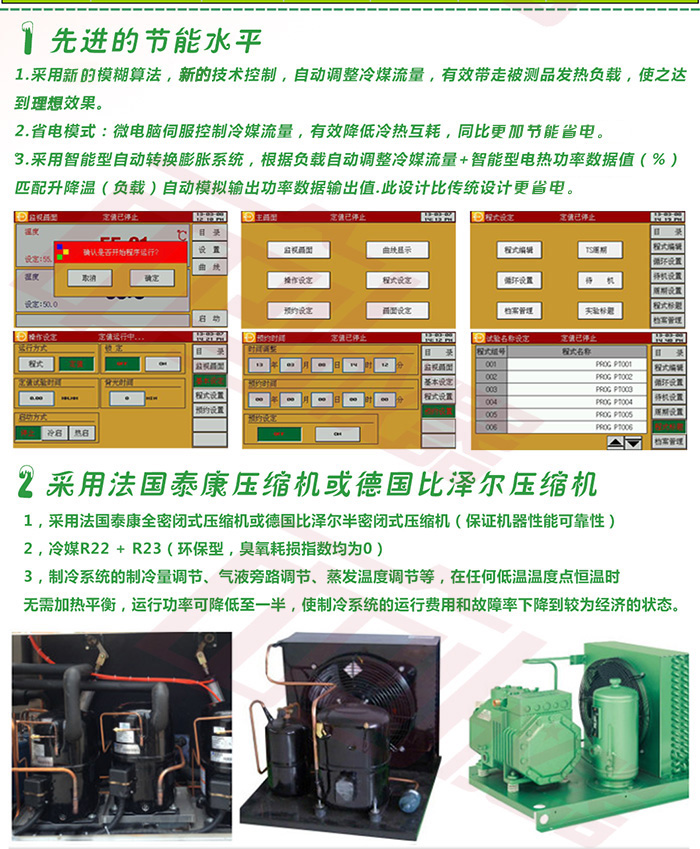 高低温湿热测试机压缩机介绍